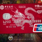 Inédito! Brasil se torna o 2º maior destino de investimentos da China em 2025: entenda os setores estratégicos